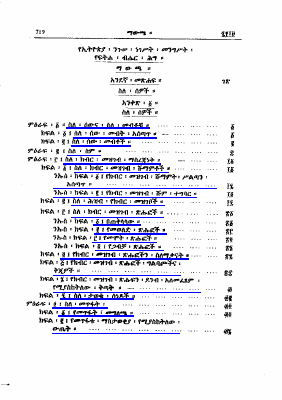 Civil Code (Amharic).pdf